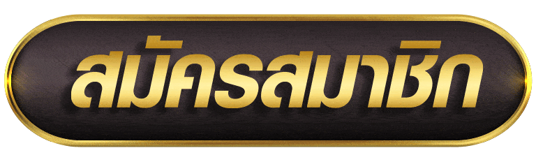 MESLOT888 สมัครสมาชิก